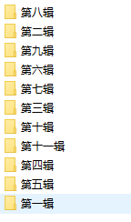 《中華經(jīng)典名著全本全注全譯叢書》全套pdf電子版電子書下載 百度網(wǎng)盤下載  第1張