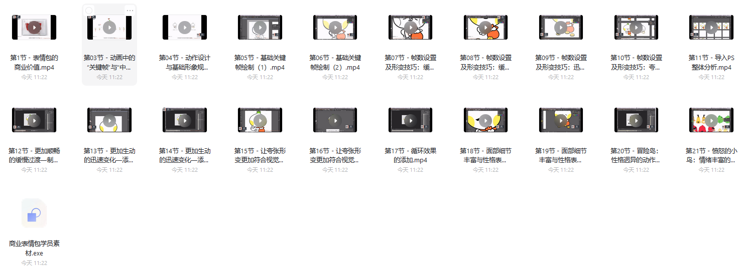 商業(yè)動態(tài)表情包設計-趙鴻澤視頻教程2.32GB網盤下載 第1張 商業(yè)動態(tài)表情包設計-趙鴻澤視頻教程2.32GB網盤下載 第1張