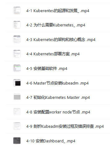 Kubernetes 入門到進(jìn)階實(shí)戰(zhàn)，系統(tǒng)性掌握K8s生產(chǎn)實(shí)踐 視頻教材 網(wǎng)盤下載  第3張