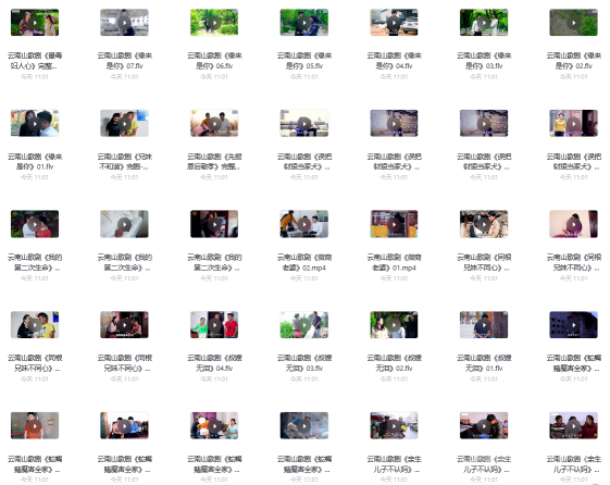 云南山歌視頻135部高清合集打包下載  第1張