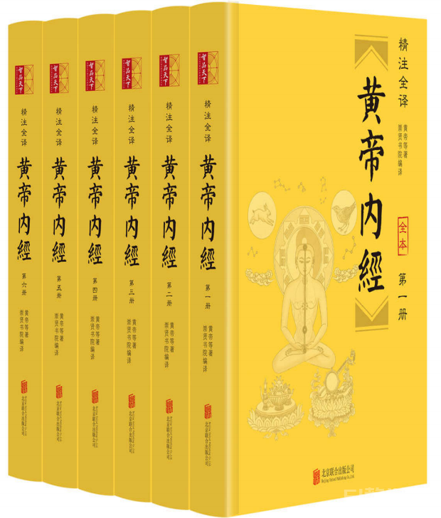 《黃帝內經(jīng)》[精注全譯][全六冊]pdf azw3、epub、mobi電子書電子版下載  第1張