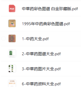 圖鑒系列大全合集pdf電子書電子版打包下載 網(wǎng)盤下載  第4張