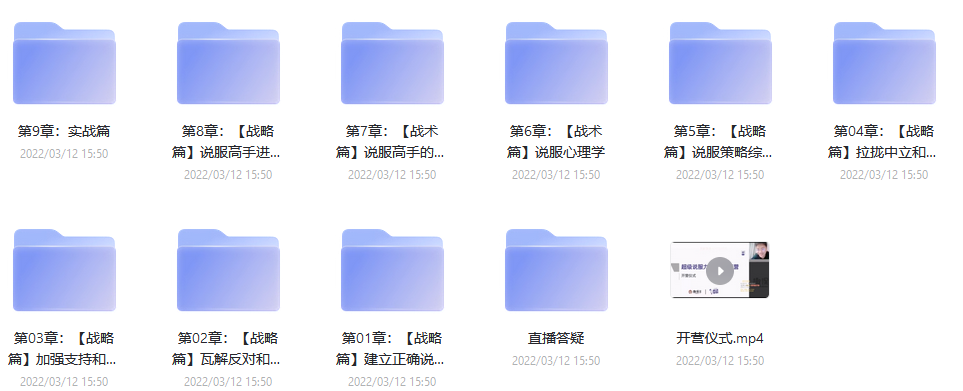 黃執(zhí)中：35天超級(jí)說服力 視頻課程 網(wǎng)盤下載  第2張
