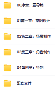 blender翼狐網(wǎng)《逃離妖市》三輔二場景概念原畫創(chuàng)作教程網(wǎng)盤下載 第2張 blender翼狐網(wǎng)《逃離妖市》三輔二場景概念原畫創(chuàng)作教程網(wǎng)盤下載 第2張
