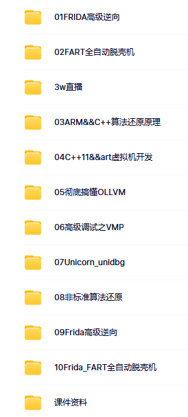 看雪《安卓高級(jí)研修班網(wǎng)課》視頻課程 百度網(wǎng)盤下載 月薪三萬(wàn)計(jì)劃  第1張