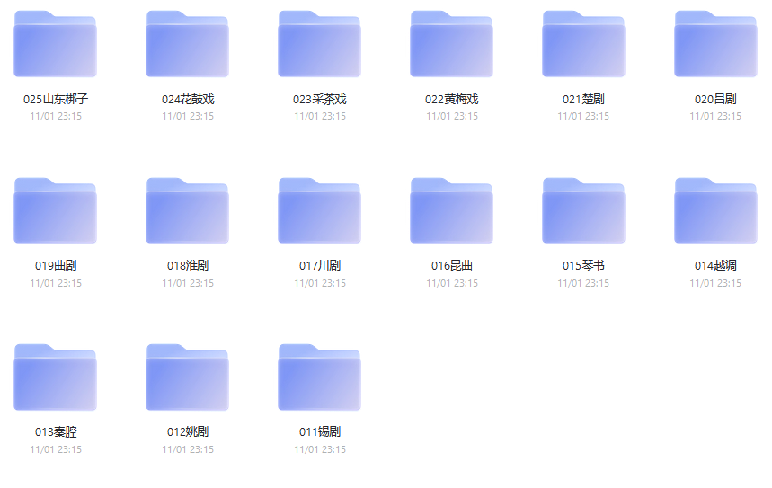 戲曲資源 地方特色戲曲戲劇視頻資料包合集 超全！  第1張