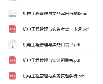 機(jī)電小肥虎 老妖精課程資料視頻資源 網(wǎng)盤下載  第6張