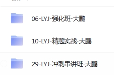 機(jī)電小肥虎 老妖精課程資料視頻資源 網(wǎng)盤下載  第2張