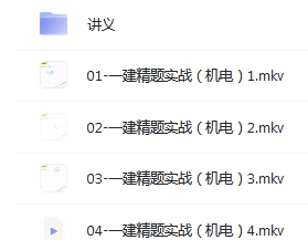 機(jī)電小肥虎 老妖精課程資料視頻資源 網(wǎng)盤下載  第3張