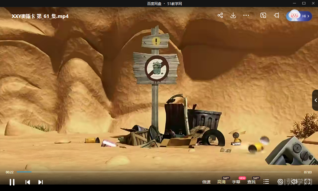 《小蜥蜴奧斯卡 Oscar's Oasis》高清動(dòng)畫(huà)全78集 百度網(wǎng)盤(pán)下載  第1張