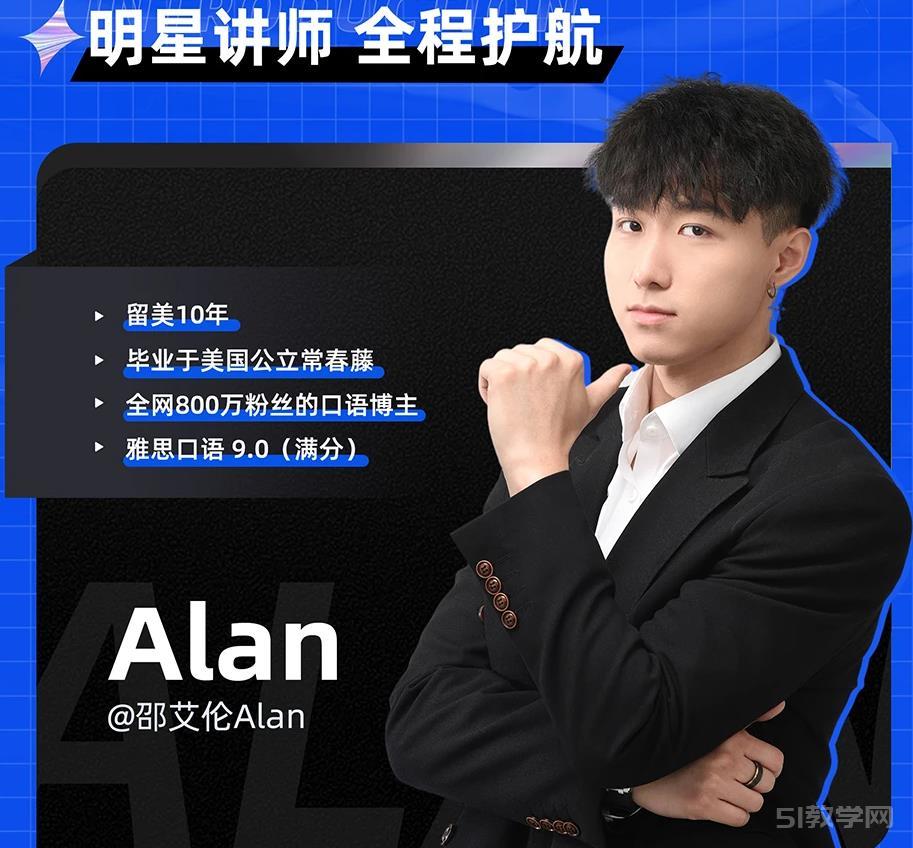 邵艾倫英語(yǔ)二合一【口語(yǔ)突飛猛進(jìn)】【美式口音速成】視頻資源 網(wǎng)盤(pán)下載  第1張