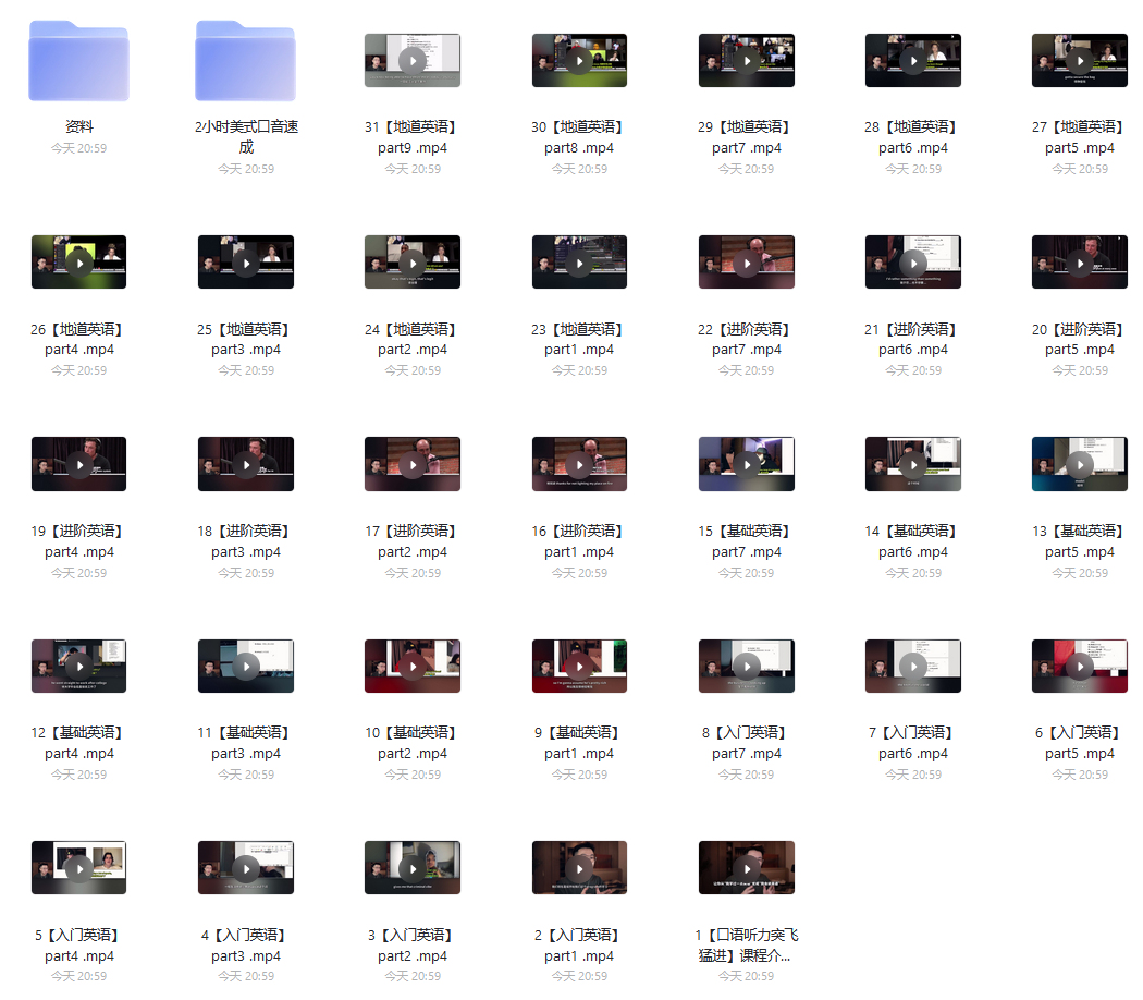 邵艾倫英語(yǔ)二合一【口語(yǔ)突飛猛進(jìn)】【美式口音速成】視頻資源 網(wǎng)盤(pán)下載  第2張