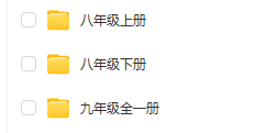 洋蔥物理課堂八年級(jí)上下冊(cè) 九年級(jí)全一冊(cè) 視頻課程資源下載 百度網(wǎng)盤資源下載 第2張 洋蔥物理課堂八年級(jí)上下冊(cè) 九年級(jí)全一冊(cè) 視頻課程資源下載 百度網(wǎng)盤資源下載 第2張