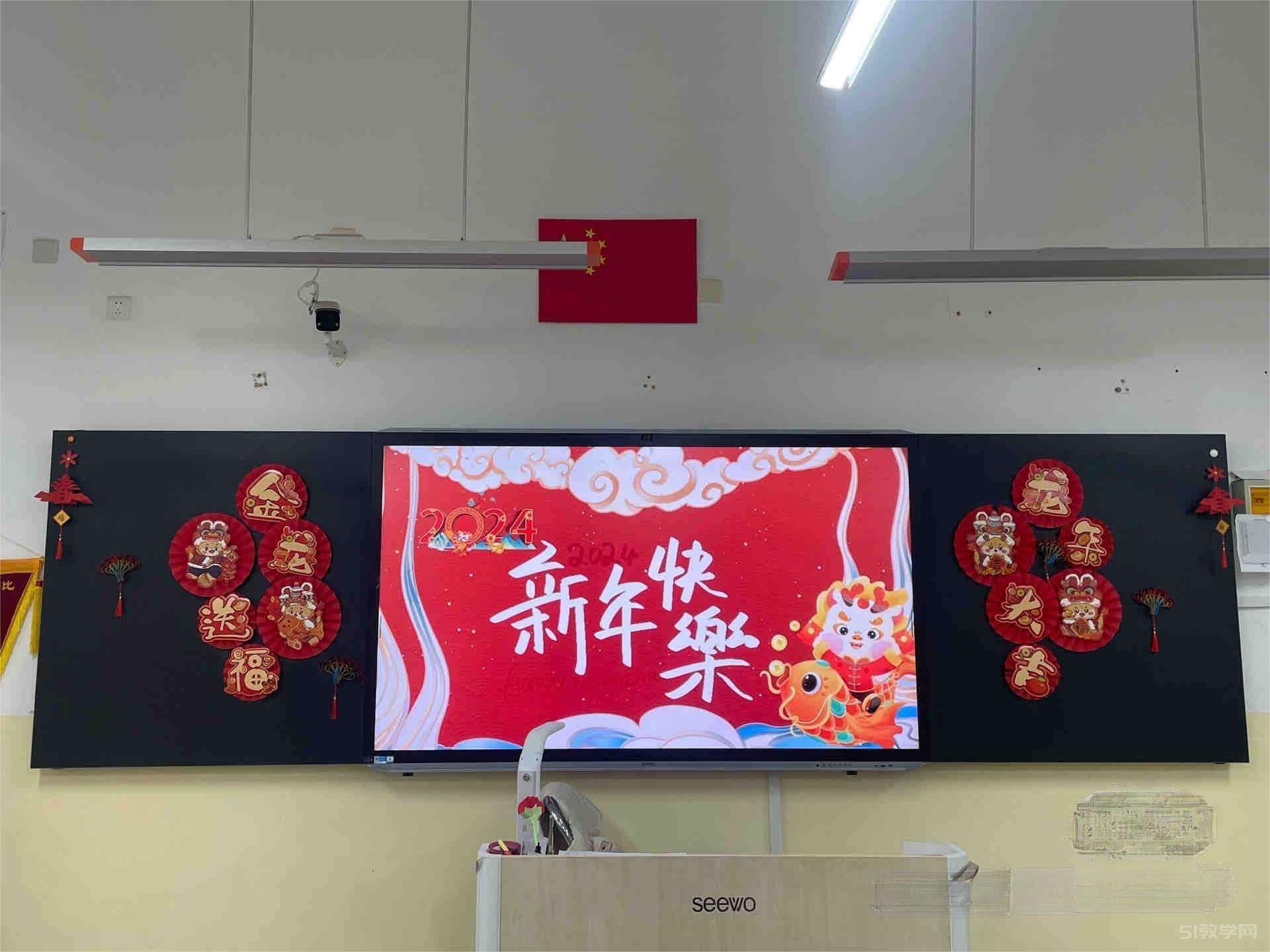 元旦班級(jí)布置黑板布置效果  第3張