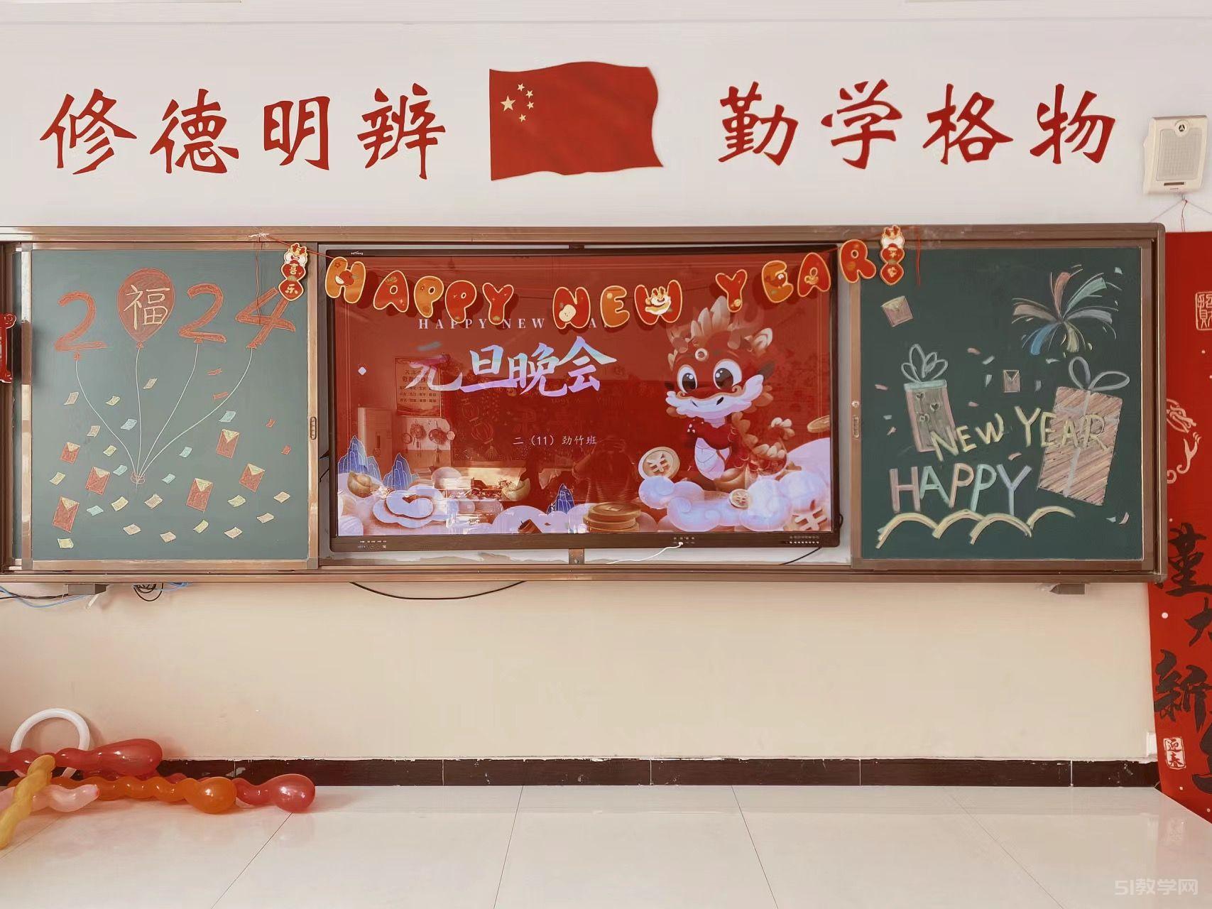 元旦班級(jí)布置黑板布置效果  第1張