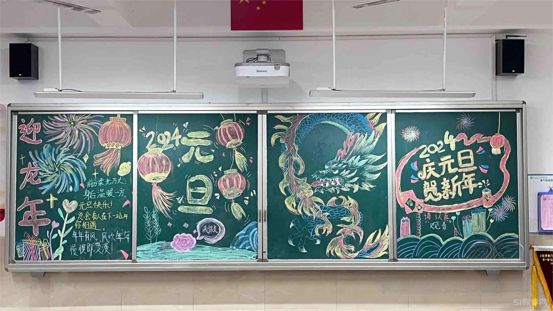 元旦班級(jí)布置黑板布置效果  第6張