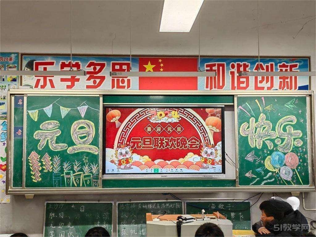 元旦班級(jí)布置黑板布置效果  第4張