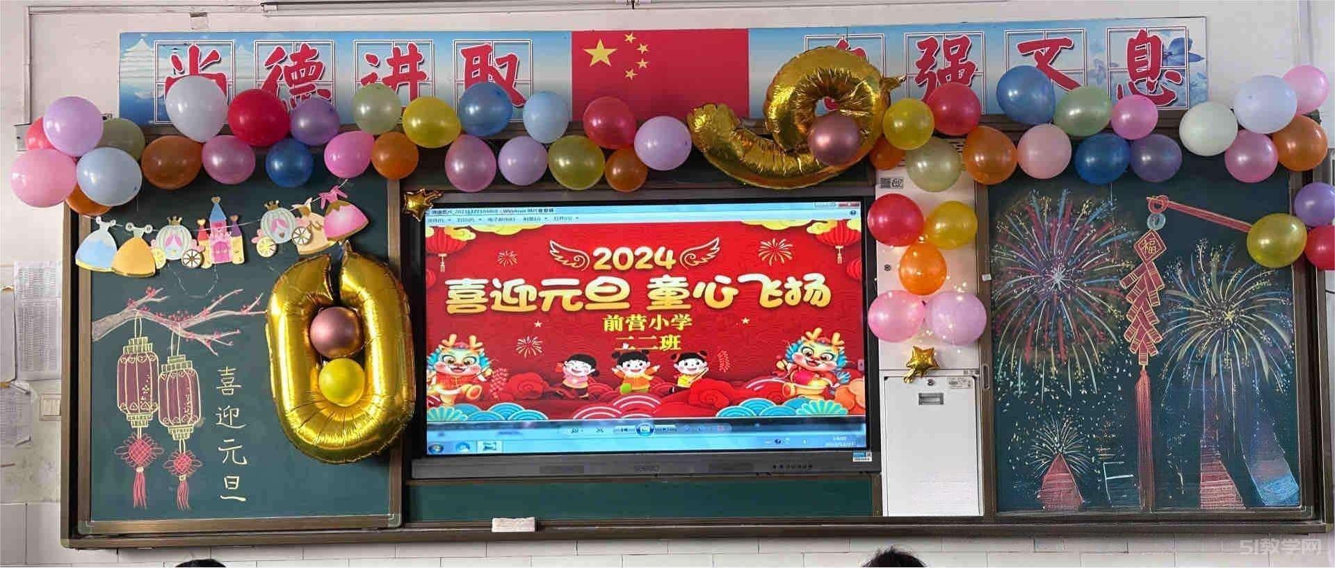 元旦班級(jí)布置黑板布置效果  第8張