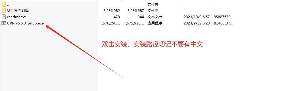 最先進(jìn)的伴奏人聲提取軟件 【Ultimate Vocal Remover v5.5.0】  第1張