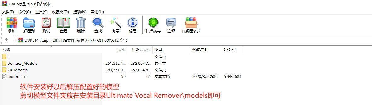 最先進(jìn)的伴奏人聲提取軟件 【Ultimate Vocal Remover v5.5.0】  第2張
