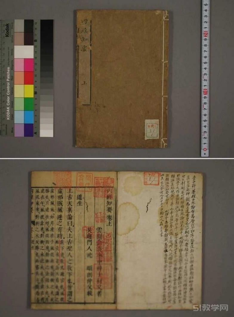 古版《黃帝內(nèi)經(jīng)》注釋上+倪海廈老師講解+圖文百科 網(wǎng)盤資源下載  第1張