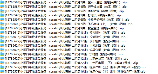 四年級課后服務(wù)：scratch少兒編程二階+教案+課件資源下載  第2張