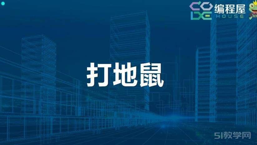 小學(xué)三年級課后服務(wù)：scratch少兒編程一階+教案+課件資源