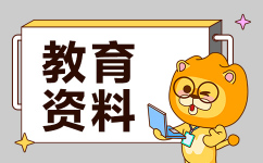 川教版勞動實踐手冊四年級下冊全冊教案下載