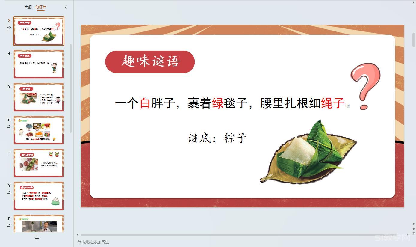 北師大版勞技勞動教育五年級課件PPT+教案 合集打包下載  第3張