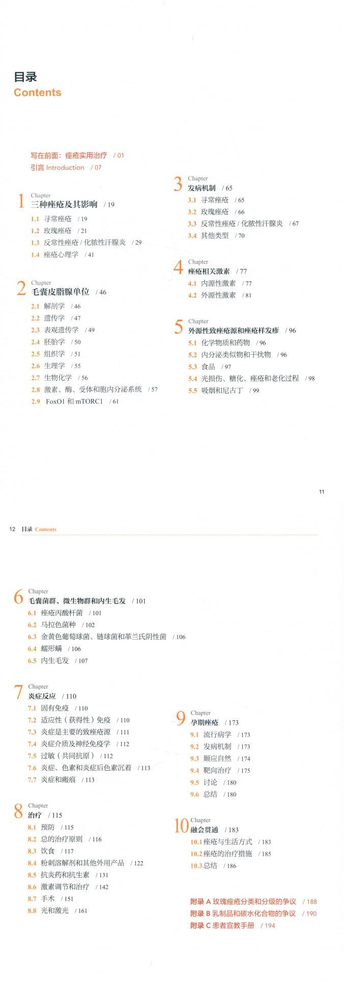 《痤瘡病因與實(shí)用治療》電子版pdf電子書資源下載 第2張 《痤瘡病因與實(shí)用治療》電子版pdf電子書資源下載 第2張