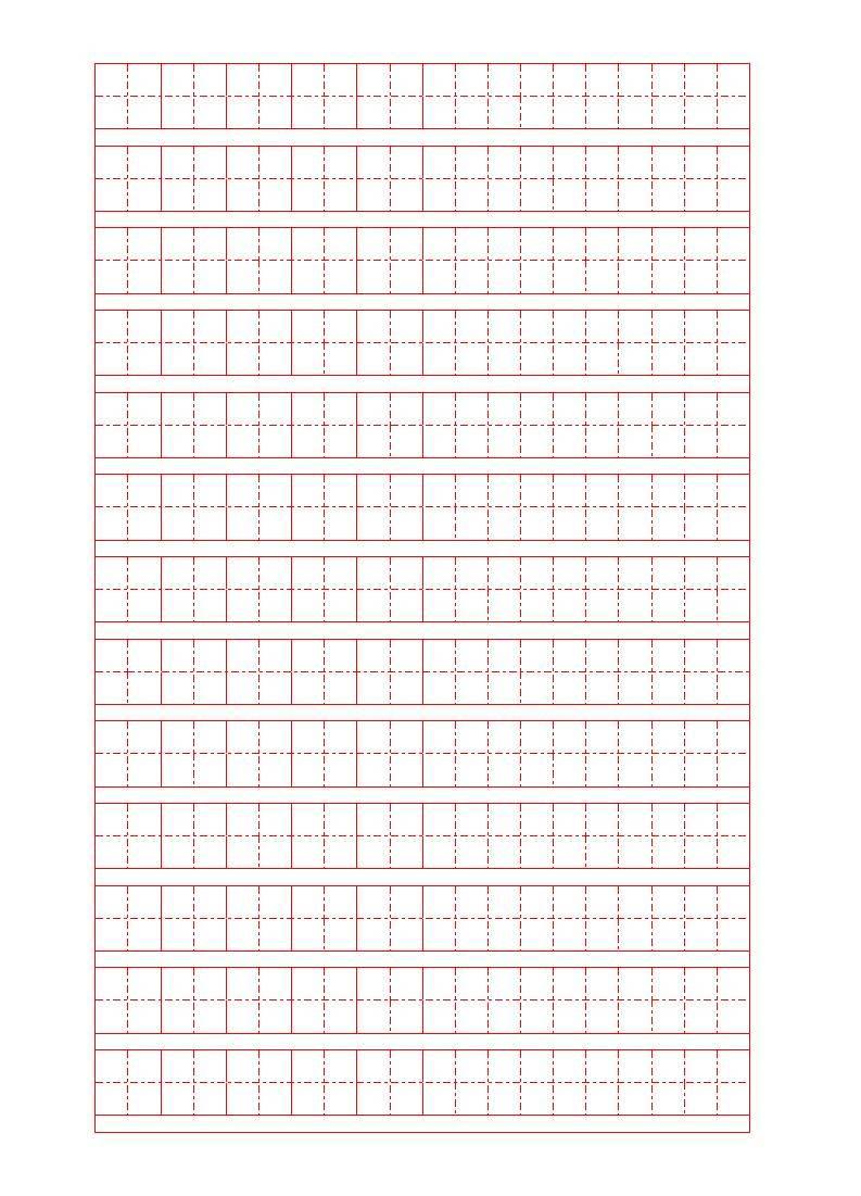 語文稿子文檔模板下載 拼音本 米字格 預習卡 回字格等 可編輯修改  第8張
