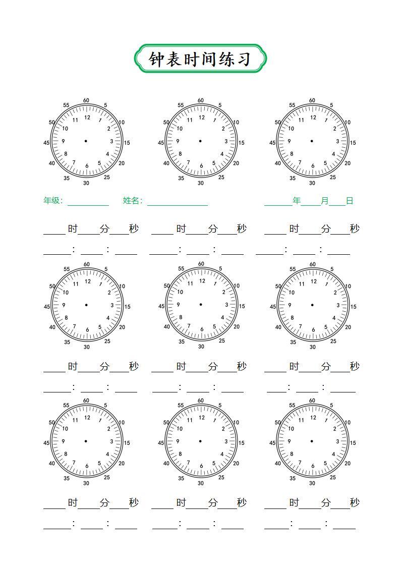 數(shù)學理科常用稿子模板下載 第6張 數(shù)學理科常用稿子模板下載 第6張