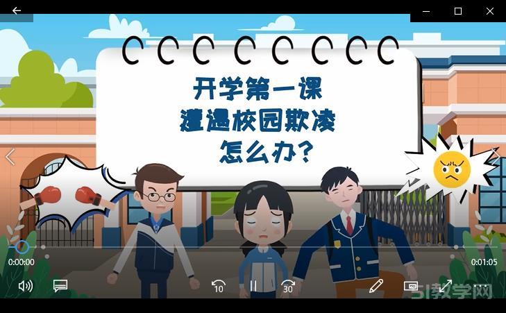 預防校園欺凌霸凌 拒絕校園欺凌主題班會課件ppt  第15張