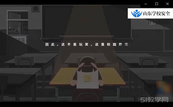 預防校園欺凌霸凌 拒絕校園欺凌主題班會課件ppt  第16張