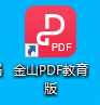 PDF編輯軟件 定制專業(yè)版免費內置激活  第1張