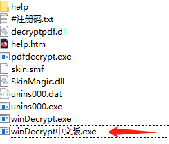 PDF密碼清除軟件【PDF Password Remover】下載 測試可用?。? 第3張