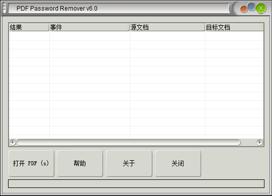 PDF密碼清除軟件【PDF Password Remover】下載 測試可用??！  第4張