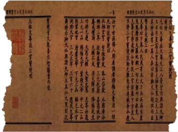 《正統(tǒng)道藏》電子版pdf電子書(shū)全套合集下載，（全36冊(cè)，1015卷）  第2張