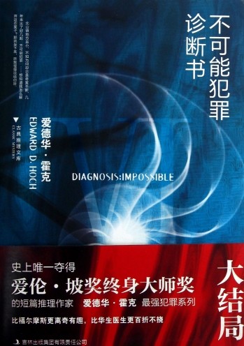 不能犯罪診斷書.1-6套合集 epud PDF電子書電子版  第6張