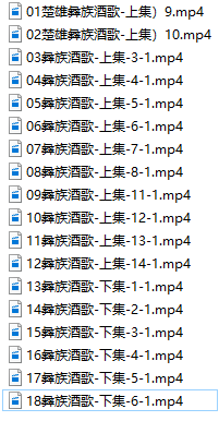 彝族酒歌視頻下載 MP4視頻百度網(wǎng)盤資源 全18集 第2張 彝族酒歌視頻下載 MP4視頻百度網(wǎng)盤資源 全18集 第2張