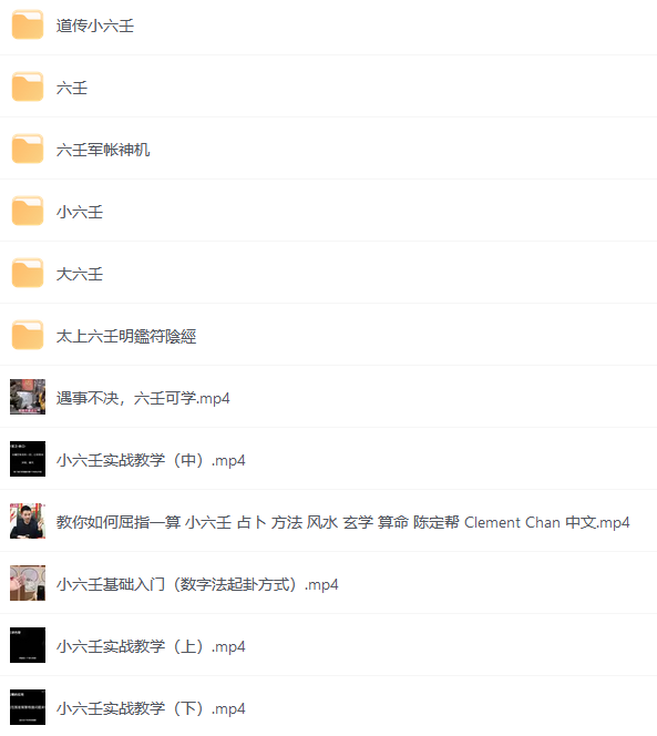 六壬教學(xué)課程 pdf資料合集下載  第1張