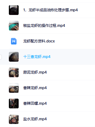 【內(nèi)部培訓(xùn)】小龍蝦教程 十三香小龍蝦技術(shù)配方教程蒜香麻辣的做法全套商用視頻教學(xué)培訓(xùn)  第1張