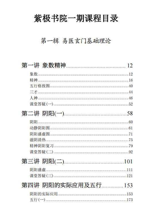 紫極先生大合集文字稿完結(jié)版電子檔pdf資源下載  第1張