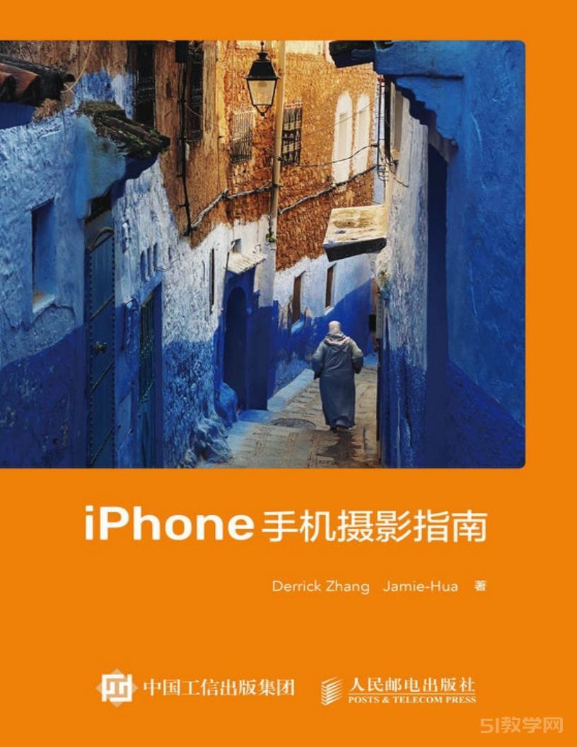 iPhone手機攝影指南 張鑫pdf電子書電子版資源下載。注意：只有3-4章  第1張