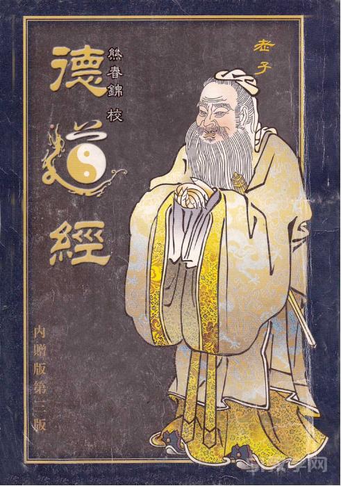 德道經(jīng)(熊春錦)全篇電子版PDF電子書資源下載  第1張