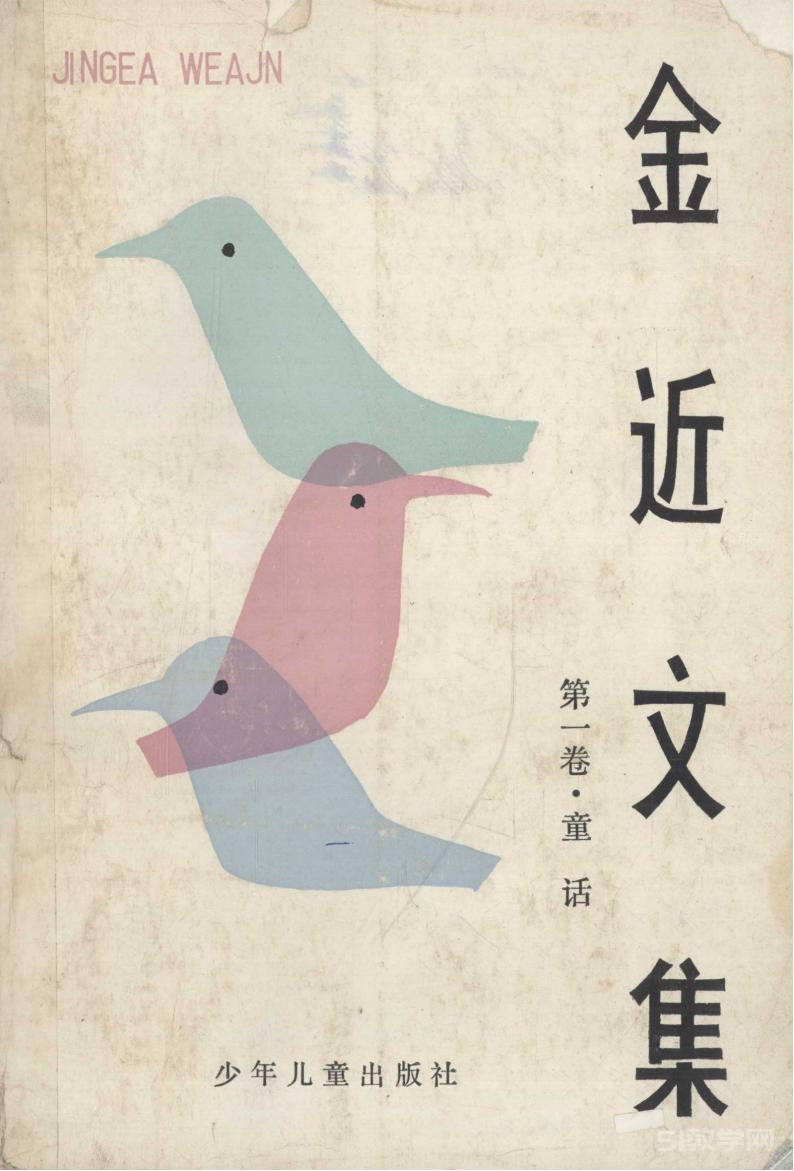 金近文集 第1卷pdf電子書電子版百度網(wǎng)盤資源下載  第1張