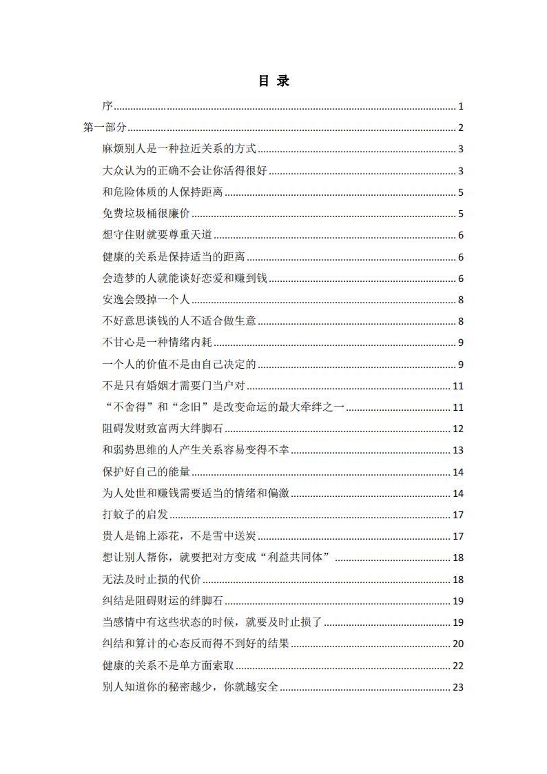 開竅開悟開智 pdf百度云網(wǎng)盤電子書電子版資源下載  第1張