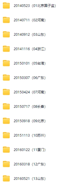 曾仕強(qiáng)傳承班MP4視頻教程資料百度網(wǎng)盤資源下載 第2張 曾仕強(qiáng)傳承班MP4視頻教程資料百度網(wǎng)盤資源下載 第2張