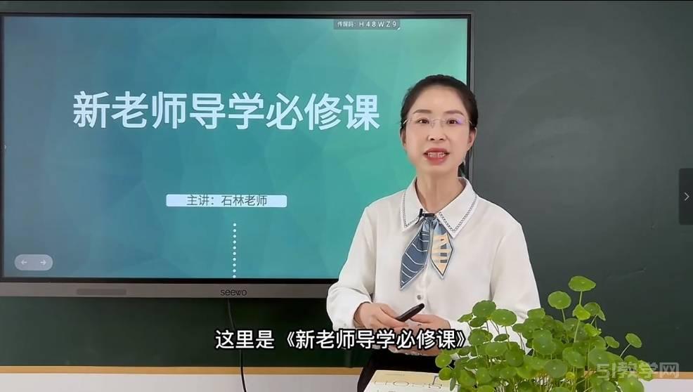 教師導(dǎo)學(xué)必修課22節(jié) 視頻課程資源網(wǎng)盤下載 第1張 教師導(dǎo)學(xué)必修課22節(jié) 視頻課程資源網(wǎng)盤下載 第1張