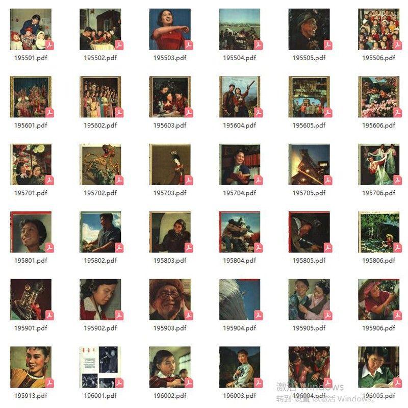 人民畫報1950-1976年322冊 全集pdf百度網(wǎng)盤資源下載  第3張